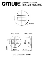 Встраиваемый светодиодный светильник Citilux Скалли CLD007R0 1