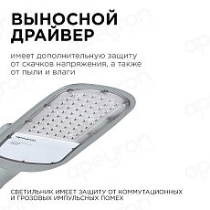 Консольный светодиодный светильник Apeyron 29-02 2