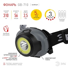 Налобный светодиодный фонарь ЭРА Пиранья от батареек 43х43х68 310 лм GB-710 Б0052752 2