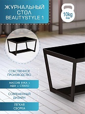 Журнальный стол Мебелик BeautyStyle 1 002457 3
