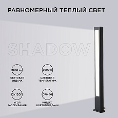 Уличный светодиодный светильник Apeyron Shadow 31-12 3