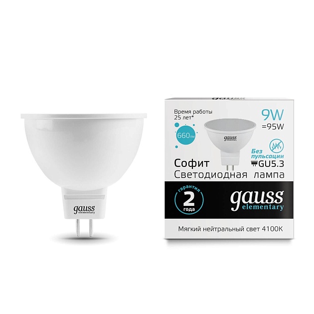 Лампа светодиодная Gauss GU5.3 9W 4100K матовая 13529 фото 