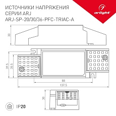 Драйвер Arlight ARJ-SP-36-PFC-Triac-INS 30-52V 36W IP20 0,5-0,7A 026058(1) 1