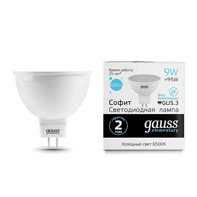 Лампа светодиодная Gauss GU5.3 9W 6500K матовая 13539 фото 