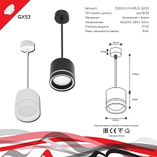 Подвесной светильник Reluce 53003-0.9-001LD GX53 BK 2
