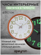 Часы настенные Apeyron PL2207-713-3 2