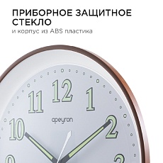Часы настенные Apeyron PL2207-263-3 5