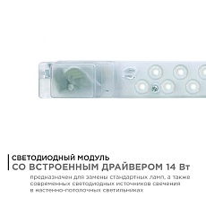 Светодиодный модуль Apeyron 02-49 2