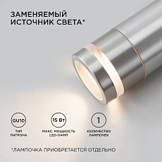 Ландшафтный светильник Apeyron Chrome 11-114 2
