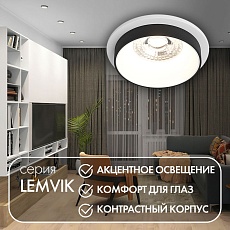 Встраиваемый светильник Denkirs Lemvik DK2401-BK 1