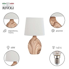 Настольная лампа Rivoli Chimera 7072-503 Б0057275 2