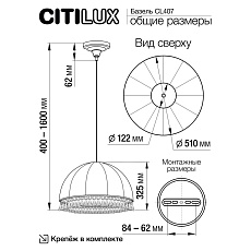 Подвесной светильник Citilux Базель CL407025 1