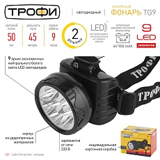 Налобный светодиодный фонарь ЭРА Трофи аккумуляторный 76х92х72 50 лм TG9 C0045557 2