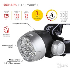 Налобный светодиодный фонарь ЭРА от батареек 70 лм G17 C0033485 1