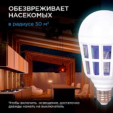 Лампа светодиодная антимоскитная Apeyron E27 15W 6500K белая 13-05 2