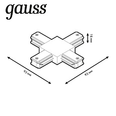 Коннектор X-образный Gauss TR112 1