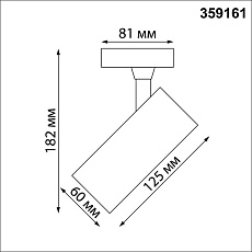 Трековый светильник однофазный трехжильный Novotech SELENE 359161 2