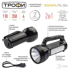 Фонарь-прожектор светодиодный ЭРА Трофи аккумуляторный 170х105х75 100 лм PA-504 Б0042439 2