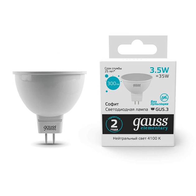 Лампа светодиодная Gauss GU5.3 3.5W 4100K матовая 13524 фото 