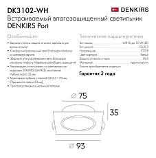 Встраиваемый светильник Denkirs Port DK3102-WH 5