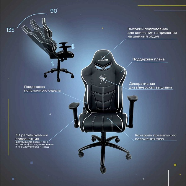 Игровое кресло AksHome Spiderman черный, экокожа 80352 фото 3