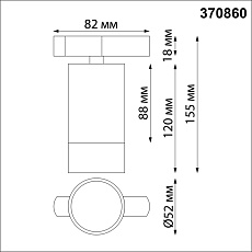 Трековый однофазный светильник Novotech Port Slim 370860 3