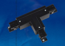 Соединитель для шинопроводов Т-образный, левый, внутренний Uniel UBX-A34 Black 09760 1