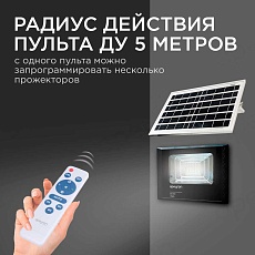 Светильник на солнечных батареях Apeyron 05-34 1