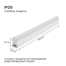 Линейный светодиодный светильник Apeyron TOUCH 30-02 2