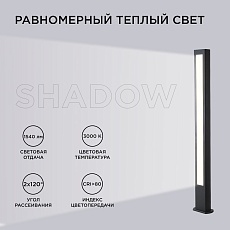 Уличный светодиодный светильник Apeyron Shadow 31-13 2