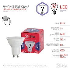 Лампа светодиодная ЭРА GU10 7W 6500K матовая MR16-7W-865-GU10 R Б0045350 1