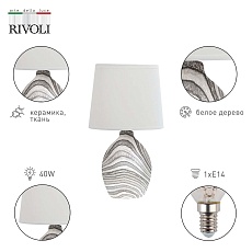 Настольная лампа Rivoli Chimera 7072-502 Б0057274 2