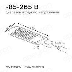 Консольный светодиодный светильник Apeyron 29-02 5