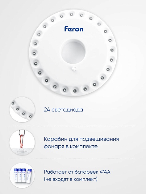 Кемпинговый светодиодный фонарь Feron TH2501 на батарейках 16х135 150 лм 41684 фото 2