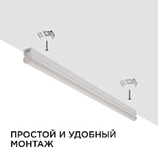 Линейный светодиодный светильник Apeyron TOUCH 30-04 4