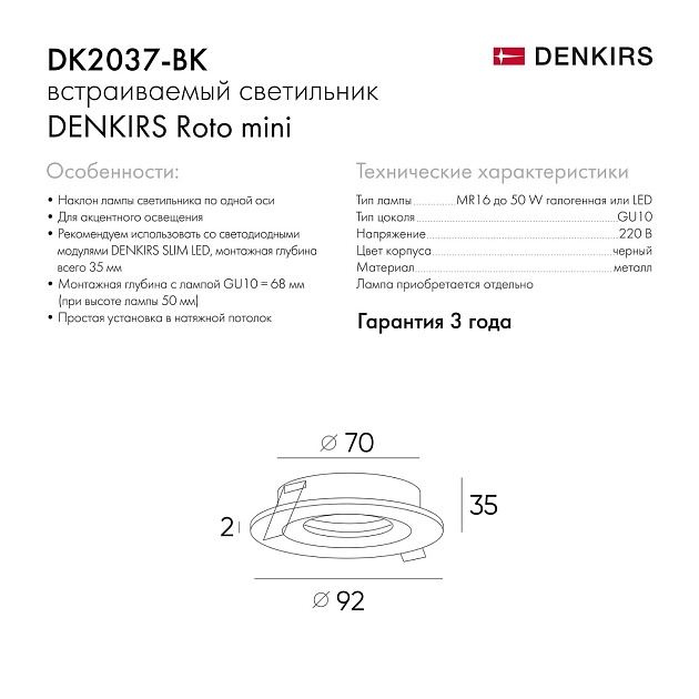 Встраиваемый светильник Denkirs DK2037-BK фото 4