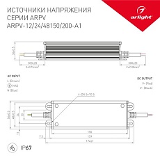 Блок питания Arlight ARPV-12150-A1 12V 150W IP67 12,5A 034206 1