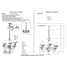 Подвесная люстра Crystal Lux Betis SP-PL6 1