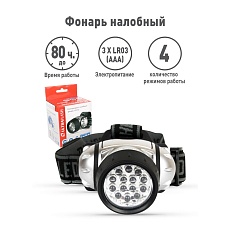Налобный светодиодный фонарь Ultraflash Headlite от батареек 70х60 35 лм LED5352 10261 3