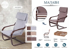 Кресло Мебелик Малави 008388 3