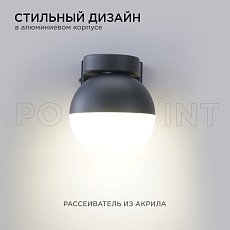 Уличный настенный светильник Apeyron Point 11-125 3