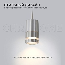 Ландшафтный светильник Apeyron Chrome 11-114 3
