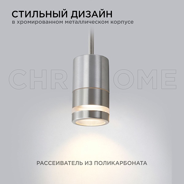 Ландшафтный светильник Apeyron Chrome 11-114 фото 4