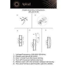 Настенный светодиодный светильник Aployt Sabina APL.321.01.05 1