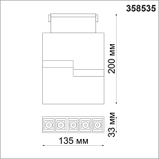 Трековый низковольтный светодиодный светильник Novotech Shino Kit 358535 4