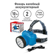 Налобный светодиодный фонарь Ultraflash Headlite аккумуляторный 90х75 30 лм LED5361 12420 2