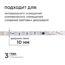 Комплект адресной светодиодной ленты Apeyron 24В, 14,4Вт/м, smd5050 10-99 1