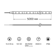 Светодиодная влагозащищенная лента Gauss 14,4W/m 60LED/m 5050SMD холодный белый 5M 311000314 2
