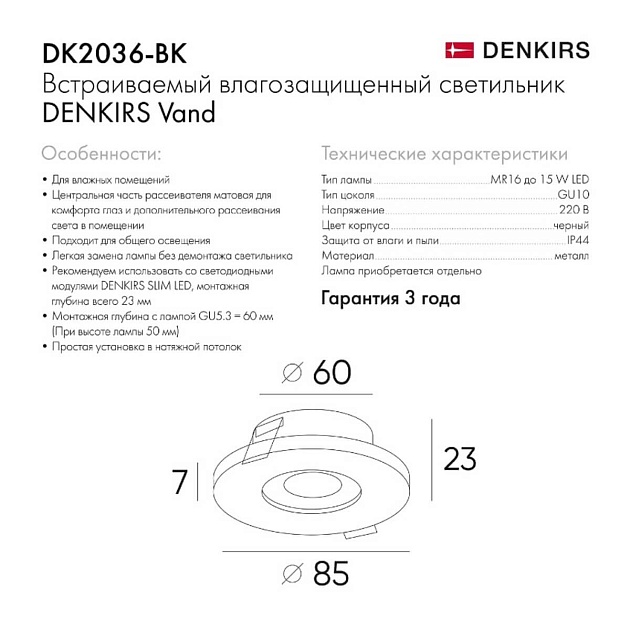Встраиваемый светильник Denkirs DK2036-BK фото 6