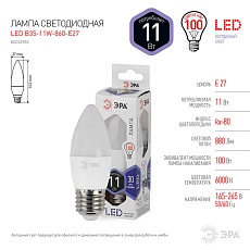 Лампа светодиодная ЭРА E27 11W 6000K матовая LED B35-11W-860-E27 Б0032985 3